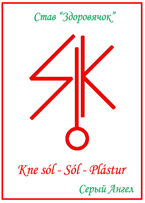 Здоровячок